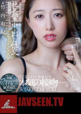 Married Secretary, Creampie Sex In The President's Office Full Of Sweat And Kisses Madonna's Exclusive Premium Good Woman, Appointed As Secretary. Yuki Takeuchi (Blu-ray Disc)
