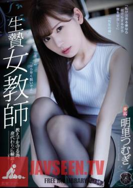 In Order To Protect The Ginger Female Teacher Student, She Was Gangbanged As A Substitute ... Akari Tsumugi