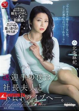 As A Pick-up Person, I Went To An Unfaithful Drive With The President's Wife. Hojo Asahi