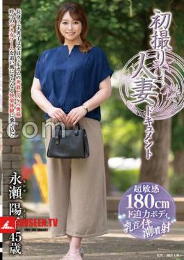 First Shooting Married Woman Document Yoko Nagase