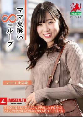 Mommy Friend Eating Infinite Loop Vol.61 Saori Tsuji