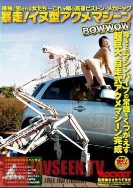Runaway! Acme Dog Machine Type BOWWOW