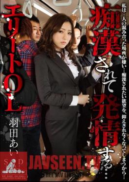 Estrus Is To Pervert Love Haneda Elite OL ...