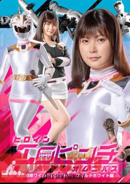Heroine Ero Pinch Omnibus Strong Juu Sentai Wild Ranger Wild White Edition Nooka Yukari