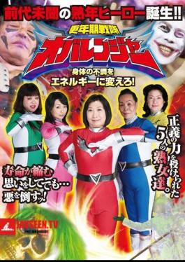 Menopause Squadron Aunt Ranger