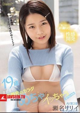 19-year-old Still Undeveloped Body Lily Sena Mecha X 2 Icha Special