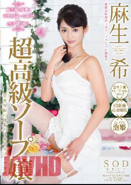 High End Sexual Service Woman Nozomi Aso