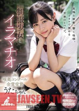 Deep Throating With A Girl In Uniform - Winner Of The Gold Prize In The Throat Contest - Uta-chan Hibino Uta