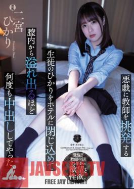 Hikari, A Student Who Provokes The Teacher To Mischief, Was Confined In The Hotel And Vaginal Cum Shot Was Made So Many Times That It Overflowed From The Vagina. Hikari Ninomiya