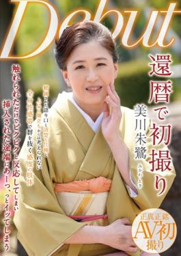 take first in the sixtieth birthday mikawa toki
