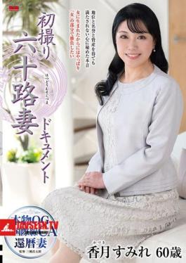 First Shoot Of A 60-Year-Old Wife Documentary Sumire Katsuki