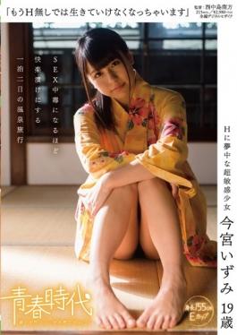 The Other Without H We Are No Longer Able To Live Hot Spring Trip Of The Night Two Days To Izumi Imamiya 19-year-old About Pleasure Pickled Become SEX Addiction - SOD Create