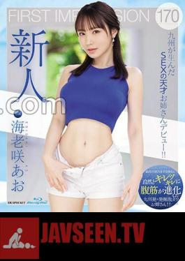 FIRST IMPRESSION 170 A Sex Genius From Kyushu Makes Her Debut! Ao Ebisaki (Blu-ray Disc)