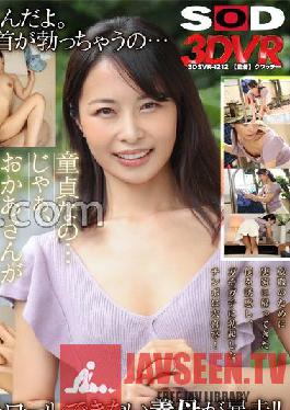 [VR] A Frustrated Mother-In-Law Shows Off Her Breasts! Her small breasts and nipple erections are so erotic that when I inadvertently erected, she gently nui and even took down my brush. Mayu Onodera