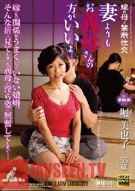 Forbidden Sexual Intercourse With Bride's Mother Part 3 I'd Rather Have A Mother-in-law Than A Wife... Miyako Hori