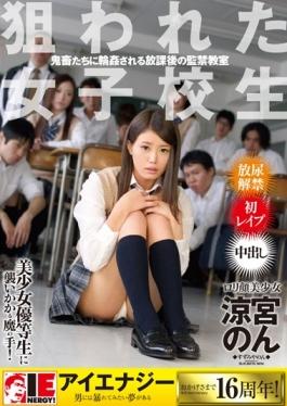 Suzumiya Of I Targeted After-school Detention Classroom To Be Gang-loved In The School Girls Devil Us - IE NERGY