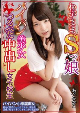 studio Crystal Eizou - Selfish S Girl Shaved Babe Vine Tsuru Peta Cum Inside School Girls A