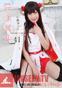 Strongest attribute 41 Kanjo Nakajo