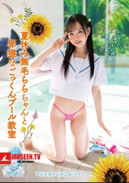 Summer Vacation Hairless Lara-chan Obscene Cum Swallowing Pool Class