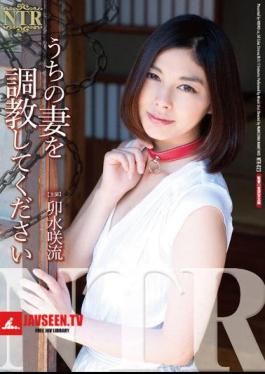 Please Be Trained Inner Wife Thin Saki-ryu