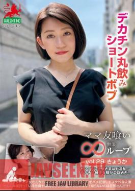 Mom Friend Eating Infinite Loop Vol.29 Kyouka Big Dick Swallowing Short Bob