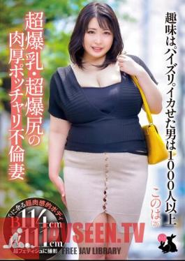An Unfaithful Wife With Super Big Breasts And A Super Big Ass. Her Hobby Is Titty Fuck. More Than 1000 Men Have Cum Konoha (26) Konoha Inazuki