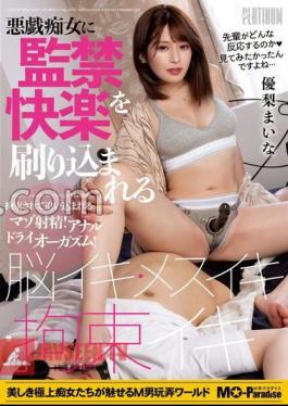 Brain Iki, Mesiki, Restraint Yuri Maina Maina Mai Nina
