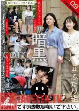 A Certain Man's Secret Collection 09