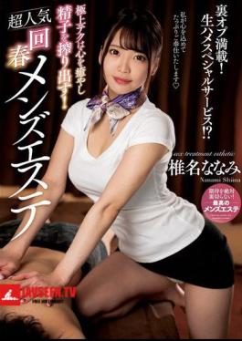 The Best Techniques Will Heal Your Mind And Squeeze Out Your Sperm! Super Popular Rejuvenating Men's Beauty Salon Nanami Shiina