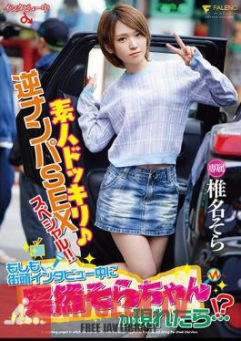 Amateur Shocking ? Reverse Nampa SEX Special! If Sora Suddenly Appears During The Street Interview...! ? Sora Shiina