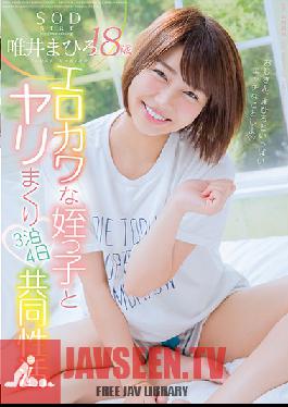 Studio SOD Create - An SOD Star Mahiro Tadaii 18 Years Old A Full On Fuck Fest With An Erotically Cute Little Niece A 4 Days And 3 Nights Fuck Fest Staycation