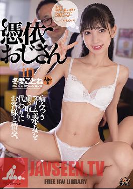 Uncle Possession In Kotone Toa Takes Over The Addictive Slim Beautiful Girl And Interacts With The Customer Instead.