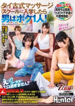 What?! This Is A Practical Lesson? Isn't That Too Erotic? When I Enrolled In A Thai Traditional Massage School, I Was The Only Guy There! The Practical Lesson Was All About Body Contact! So Lewd That I Got A Full Erection.