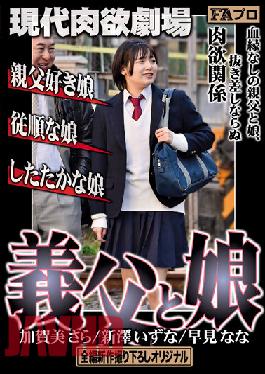 Hyundai Carnal Theater Father-in-law And Daughter Father-in-law Daughter / Obedient Daughter / Tatami Daughter
