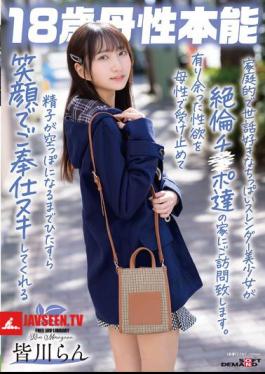 A Homely, Caring, Small-breasted, Slender Beauty Visits The Homes Of Men With Insatiable Sexual Desires. She Accepts Their Excess Sexual Desires With Her Maternal Love And Serves Them With A Smile Until They're Empty Of Sperm. 18-year-old Maternal Instinct, Ran Minagawa