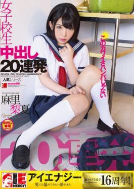 20 Barrage Pies Mari Nashinatsu School Girls