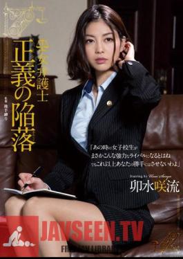 Of Woman Lawyer Justice Fall Saryu Usui