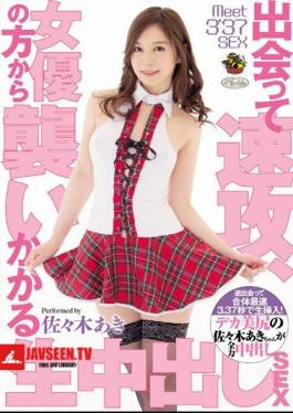 Encounter Haste, Raw Vaginal Cum Shot From An Actress SEX Aki Sasaki