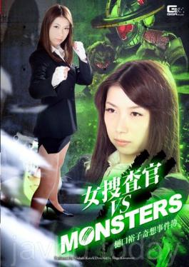 A Female Detective Vs The Monsters The Yoko Higuchi Case Files Tsubaki Kato