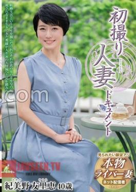 First Shot Married Woman Document Yurie Kimino