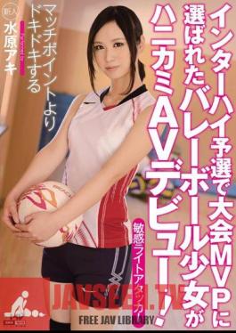 Volleyball Girl Chosen To Tournament MVP In Interscholastic Qualifying Shy AV Debut! Suwon Aki