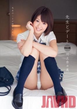Studio Alice JAPAN A Date With Teacher - Nanami Kawakami