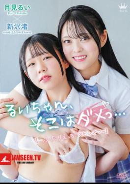Rui-chan, That's Not Good... Futari Ecchi Spinoff