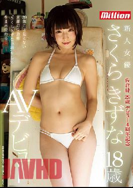 Sakura Kin 29 Years Old Debut 4th Anniversary Commemorating Newcomer Actress Sakura Kizuna 18 Years Old AV Debut