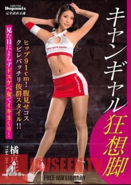 Campaign Girl Kyousaku Kyouka Tachibana