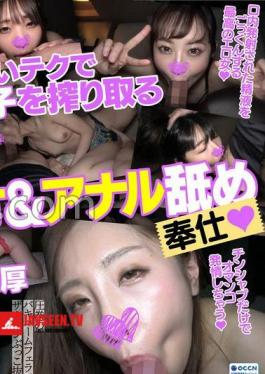 Excellent daddy activity technique! A perverted erotic girl who happily serves chin-sucking anal licking. Personal Shooting 7