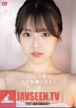 Newcomer NO.1STYLE The Person Who Will Become An AV Actress In Days (@o._.ohime) Hime Hayasaka AV Debut