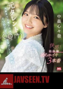 A Former Talent Tries Out 4 Abnormal Plays That Were Never Taught In The Entertainment Industry.Exhilaration! First Time, Body Experience, 3 Orgasms Shinna Nakamori