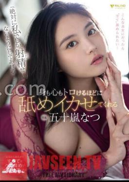 I'll Make Sure You're The Only One Who Can Ejaculate... Natsu Igarashi Makes Me Cum So Much That My Body And Mind Are Lost