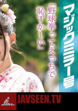 Beautiful Female Dermatologist Doctor Yurika Aoi Was Shown Her Fully Erect Dick During A Medical Examination